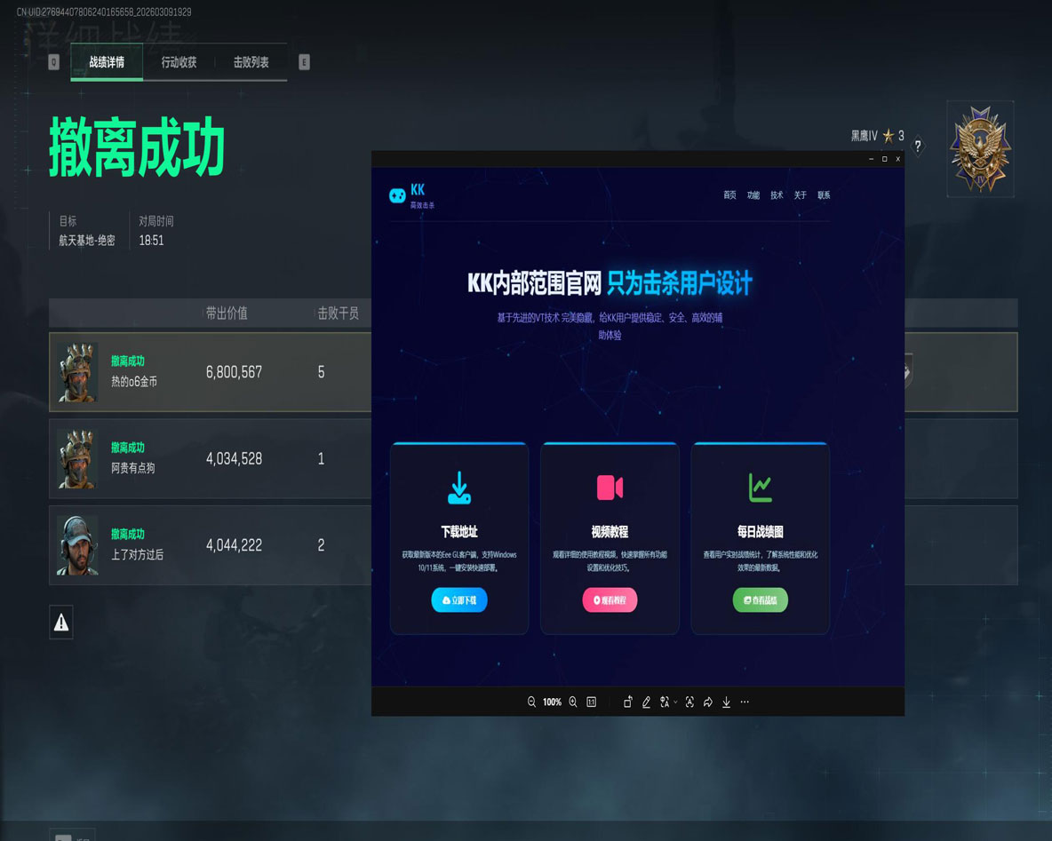 三角洲透视科技怎么开透视自瞄效果