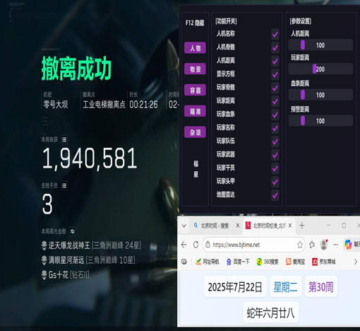 三角洲透视科技怎么开软件效果